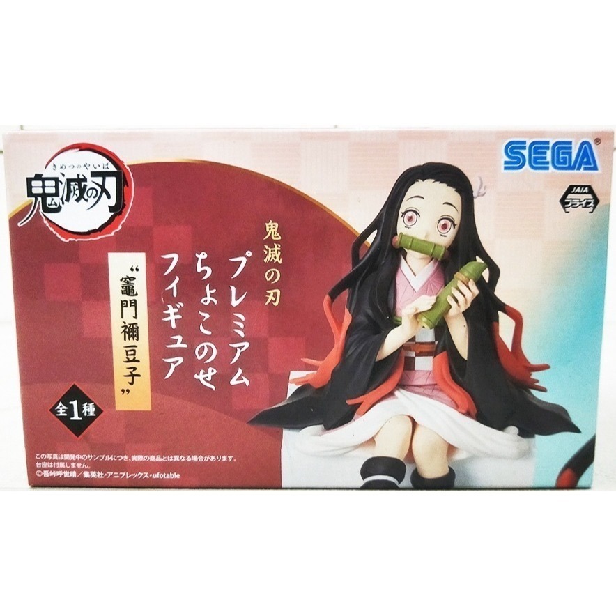 【Claw低價】正版 全新未拆 SEGA 鬼滅之刃 飯糰系列 炭治郎 禰豆子 蝴蝶忍 時透無一郎 宇髓天元 富岡義勇-細節圖2