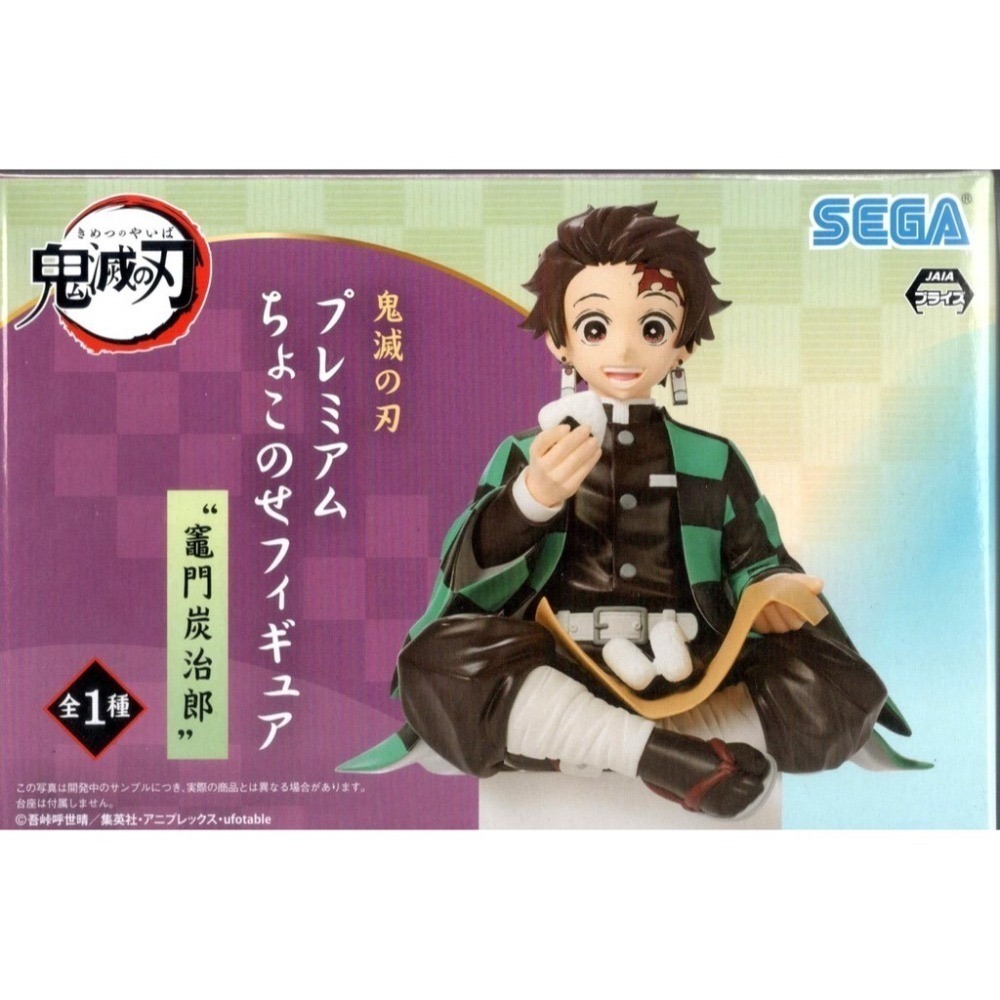 【Claw低價】正版 全新未拆 SEGA 鬼滅之刃 飯糰系列 炭治郎 禰豆子 蝴蝶忍 時透無一郎 宇髓天元 富岡義勇-細節圖3