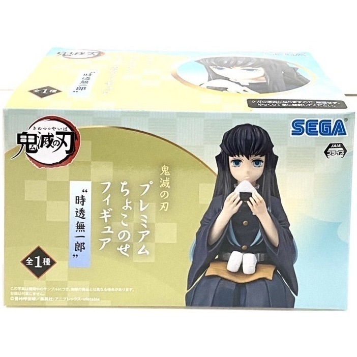 【Claw低價】正版 全新未拆 SEGA 鬼滅之刃 飯糰系列 炭治郎 禰豆子 蝴蝶忍 時透無一郎 宇髓天元 富岡義勇-細節圖4