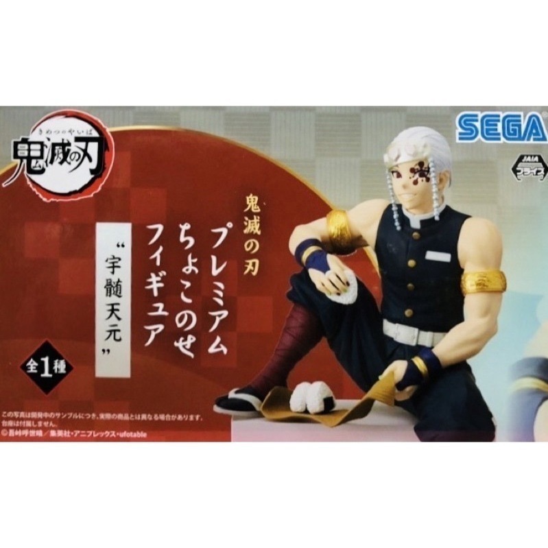 【Claw低價】正版 全新未拆 SEGA 鬼滅之刃 飯糰系列 炭治郎 禰豆子 蝴蝶忍 時透無一郎 宇髓天元 富岡義勇-細節圖5