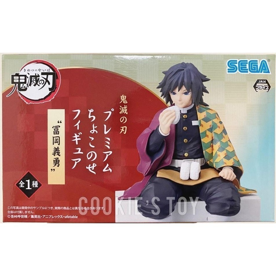 【Claw低價】正版 全新未拆 SEGA 鬼滅之刃 飯糰系列 炭治郎 禰豆子 蝴蝶忍 時透無一郎 宇髓天元 富岡義勇-細節圖6