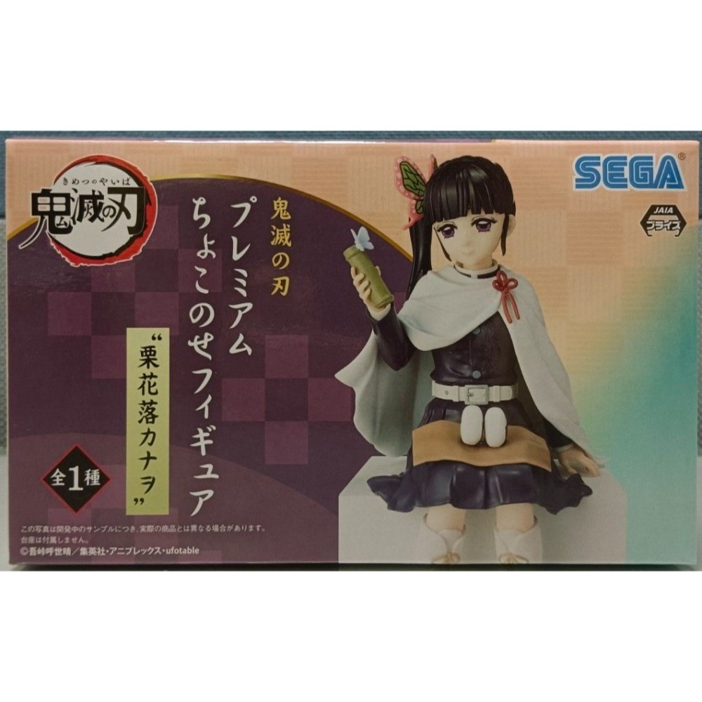 【Claw低價】正版 全新未拆 SEGA 鬼滅之刃 飯糰系列 炭治郎 禰豆子 蝴蝶忍 時透無一郎 宇髓天元 富岡義勇-細節圖9