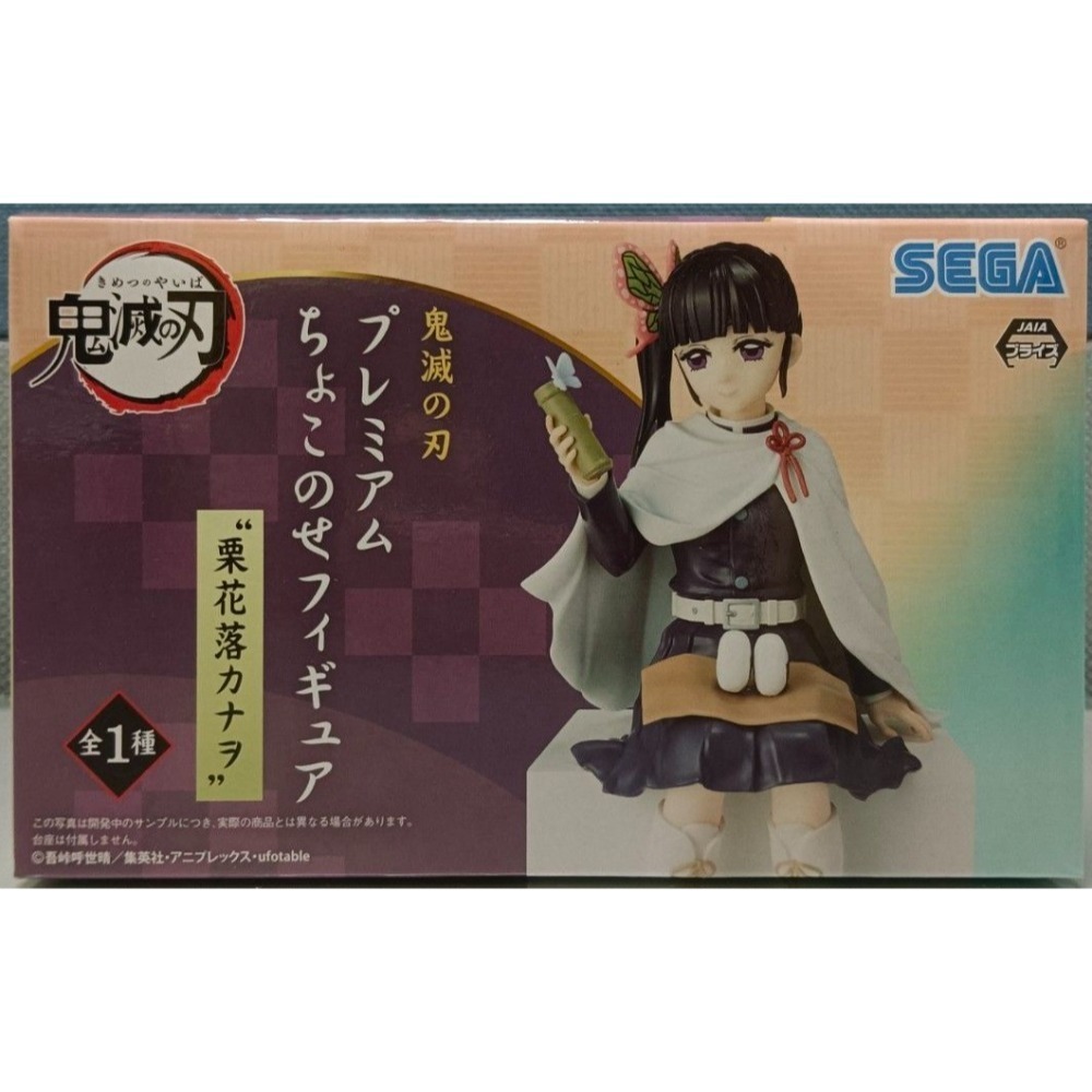 【Claw低價】正版 全新未拆 SEGA 鬼滅之刃 飯糰系列 炭治郎 禰豆子 蝴蝶忍 時透無一郎 宇髓天元 富岡義勇-規格圖9