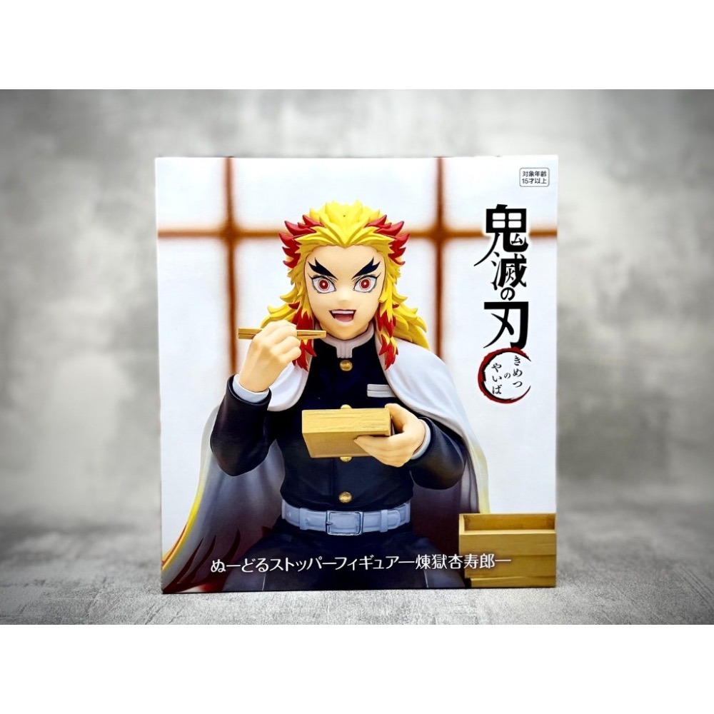 【Claw低價】代理 全新未拆 FuRyu 鬼滅之刃 炎柱 煉獄杏壽郎 吃便當 泡麵蓋-細節圖2