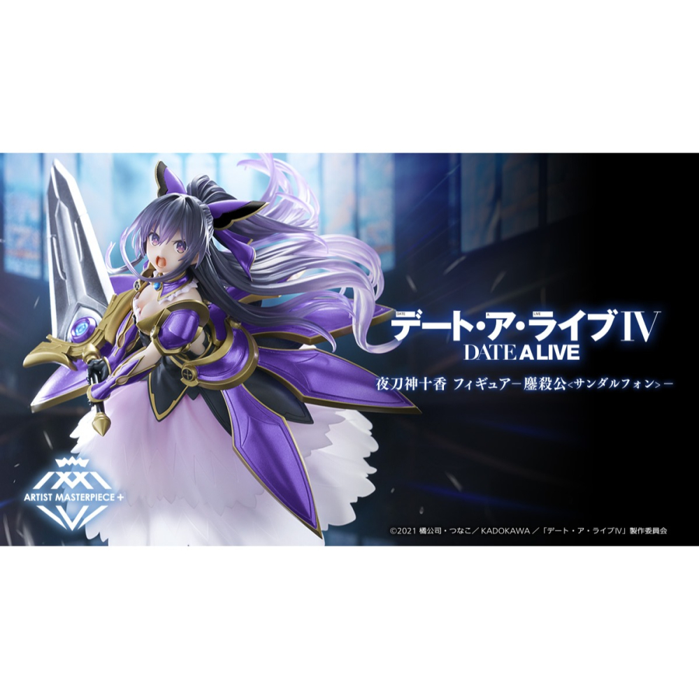 【Claw低價】日版 全新未拆 TAITO 約會大作戰IV AMP+公仔 夜刀神十香 鏖殺公-細節圖4