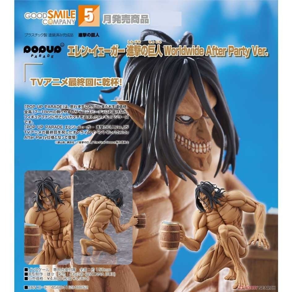 【Claw低價】代理全新未拆 POP UP PARADE GSC 進擊的巨人 最終回乾杯 艾連 布朗 鎧甲巨人 兩組一套-細節圖2