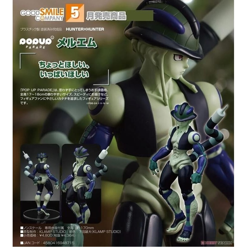 【Claw低價】代理 全新未拆 POP UP PARADE GSC 獵人 尼特羅 梅路艾姆 尼飛彼多-規格圖7