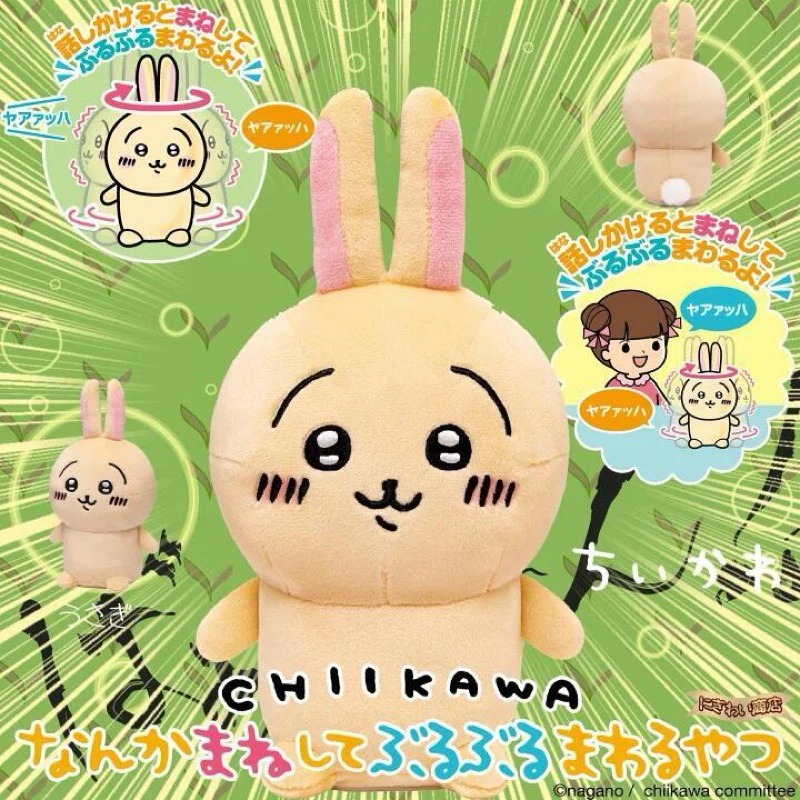 【Claw低價】日版 全新未拆 BANDAI 吉伊卡哇 說話玩偶 烏薩奇 兔兔 chiikawa 發聲 玩偶 有聲娃娃-細節圖2
