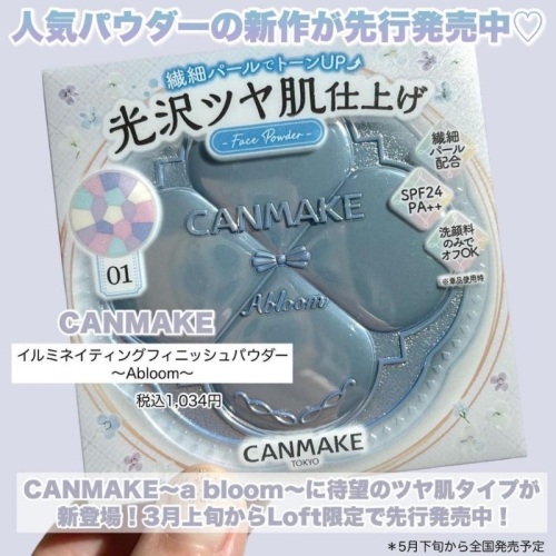 6/5收單 🇯🇵連線 CANMAKE 限定款 棉花糖粉餅 Abloom 01 透明感