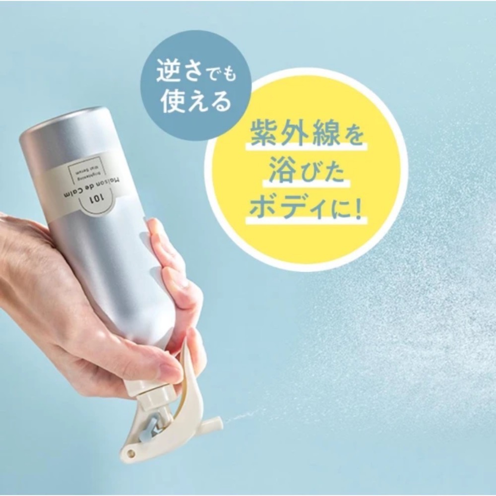 現貨 Maison de Calm 亮白噴霧精華 200mL-細節圖2