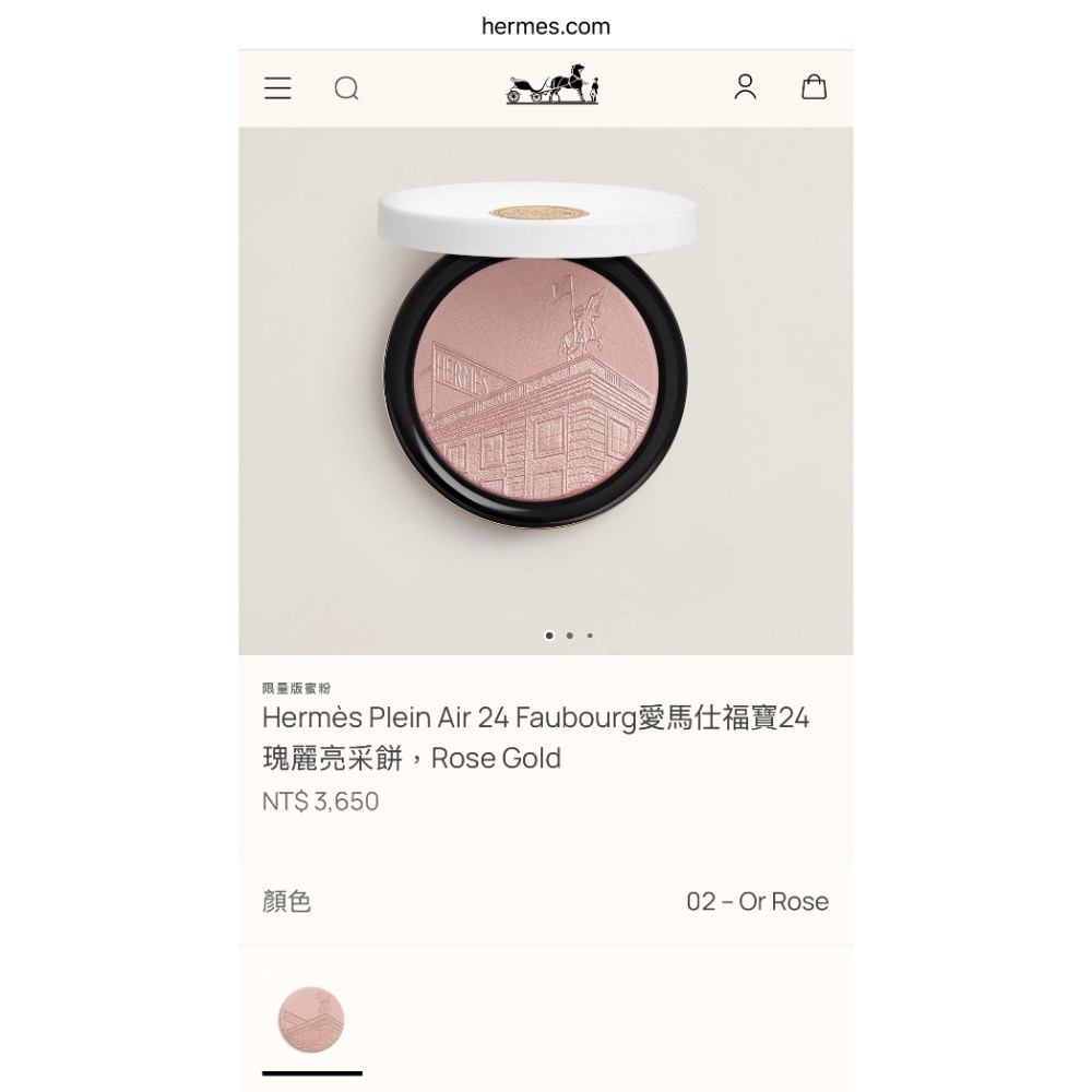 全新台專櫃貨 Hermes 愛馬仕福寶24 瑰麗亮采餅 Rose Gold 打亮-細節圖2