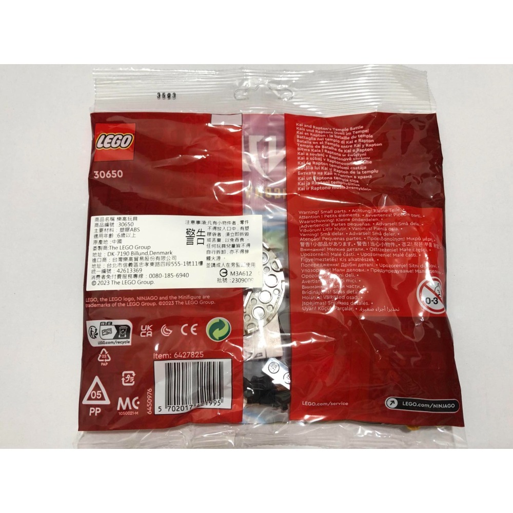 柚子樂高★LEGO 30650 赤地與拉普頓的寺廟大戰 polybag 袋裝樂高 人偶 武士 忍者-細節圖3
