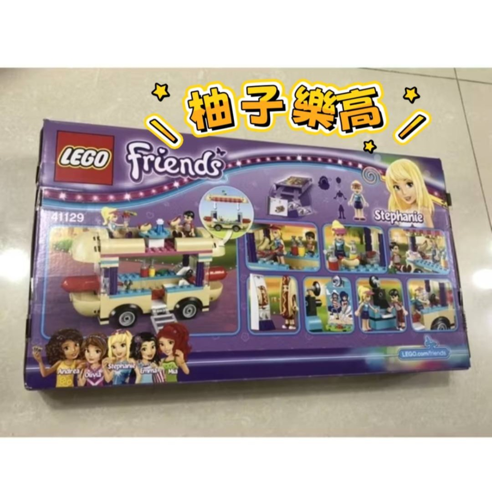 柚子樂高★ LEGO 樂高 41129 遊樂園熱狗車 好朋友系列 盒損 出清 聖誕禮物 女孩扮家家酒 生日-細節圖4