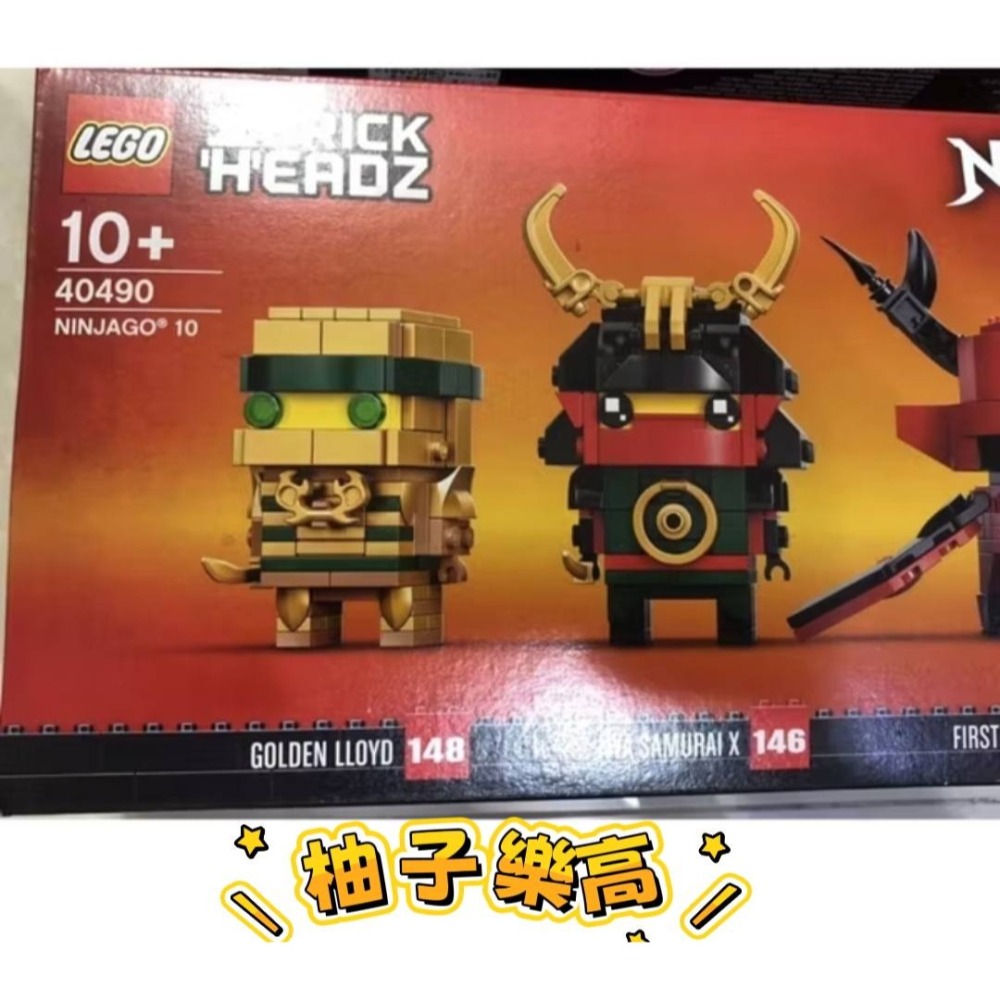 柚子樂高★ LEGO 樂高 40490 黃金勞埃德 赤蘭 始祖龍 大頭 黃金忍者10週年 幻影忍者 旋風忍者-細節圖5