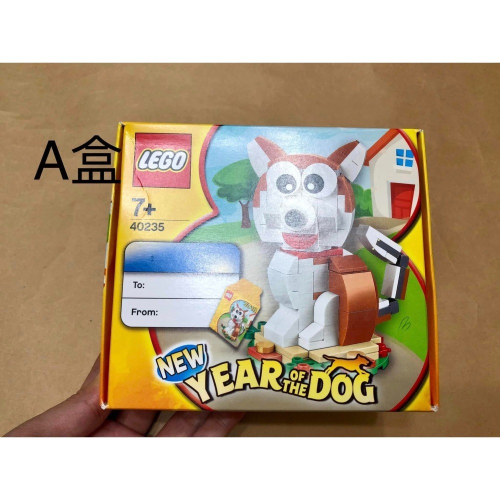 柚子樂高★ LEGO 樂高 40235 狗年 A盒 生肖系列 全新未拆封 正版 節慶限定盒組 小狗 動物 盒損-細節圖2
