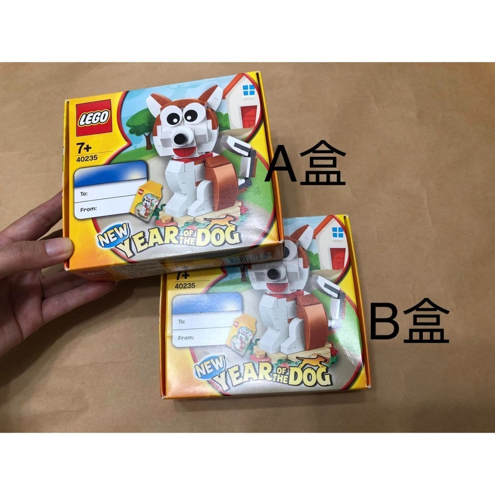 柚子樂高★ LEGO 樂高 40235 狗年 A盒 生肖系列 全新未拆封 正版 節慶限定盒組 小狗 動物 盒損-細節圖3