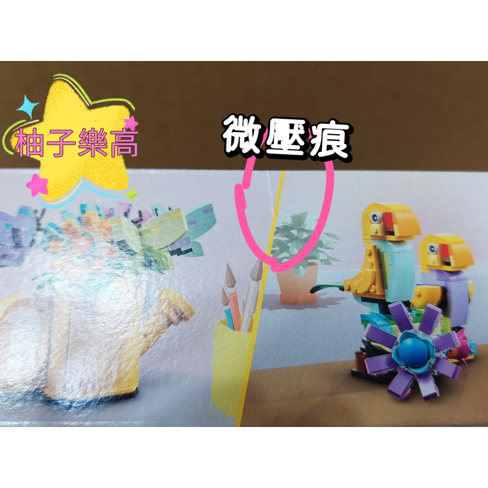 柚子樂高★ LEGO 樂高 31149 全新 黃色 插花澆水壺 創意 小鳥 花朵 CREATOR 系列-細節圖5