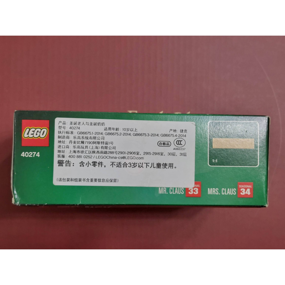 柚子樂高★ LEGO 40274 聖誕老公公 老奶奶 樂高 聖誕節 聖誕老人 大頭系列 BrickHeadz-細節圖5
