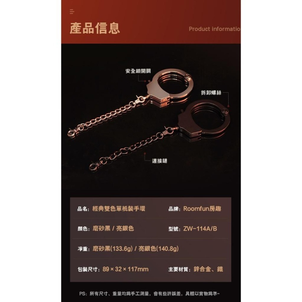 ROOMFUN房趣｜BDSM 安全情趣SM手銬 冷酷亮銀色 情趣夢天堂 情趣用品 台灣現貨 快速出貨-細節圖9