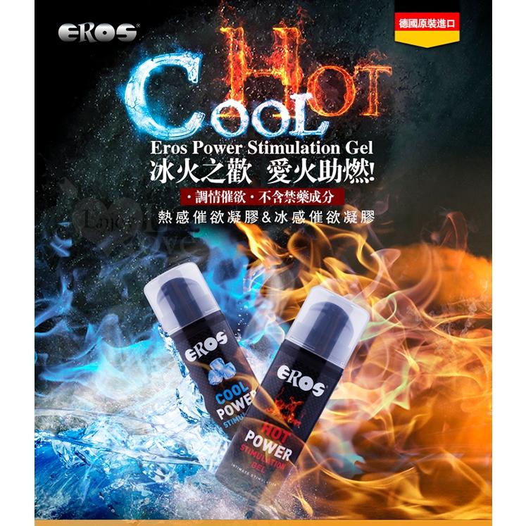 EROS｜德國 冰火之歡 愛火助燃 冰感 熱感 催欲提升凝膠 30ml 情趣夢天堂 情趣用品-細節圖2