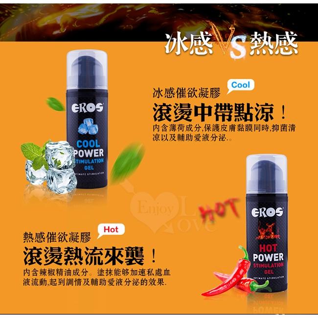 EROS｜德國 冰火之歡 愛火助燃 冰感 熱感 催欲提升凝膠 30ml 情趣夢天堂 情趣用品-細節圖6