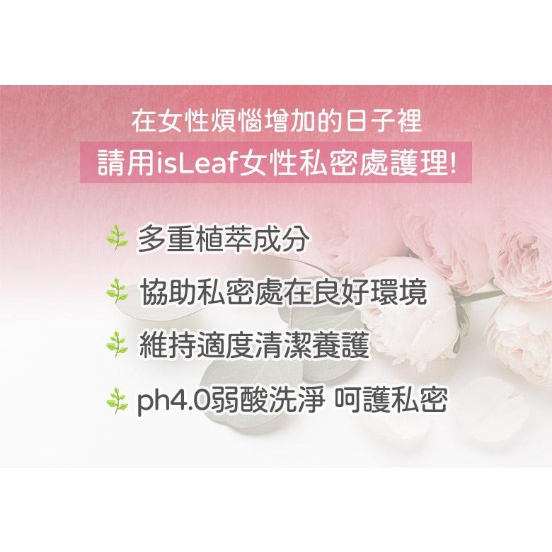 isLeaf 韓國女性私密防護慕絲 花妍巧語 私密處保養 天然成分 情趣用品 台灣現貨 快速出貨 情趣夢天堂-細節圖4