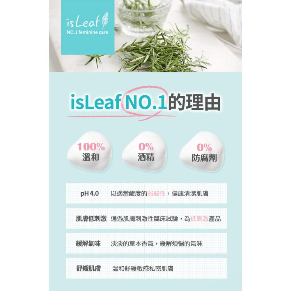 isLeaf 韓國女性私密防護慕絲 花妍巧語 私密處保養 天然成分 情趣用品 台灣現貨 快速出貨 情趣夢天堂-細節圖5