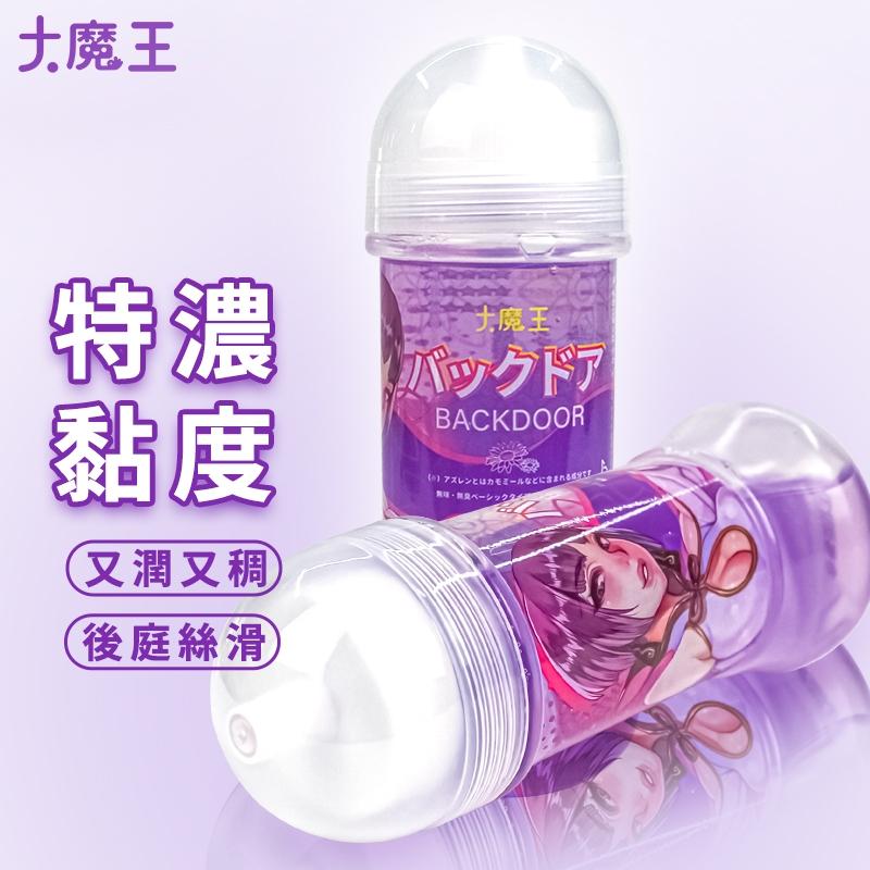 大魔王名器 五種黏度可選 超高品質 潤滑液 200ml 日本同級潤滑液 天然成分 飛機杯愛用款 情趣夢天堂 情趣用品 台-細節圖2