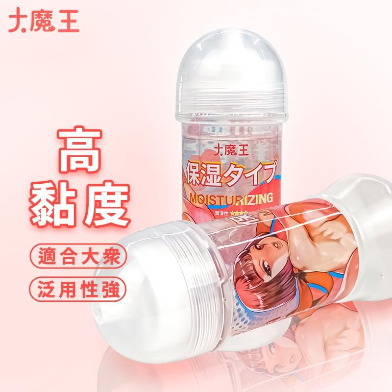 大魔王名器 五種黏度可選 超高品質 潤滑液 200ml 日本同級潤滑液 天然成分 飛機杯愛用款 情趣夢天堂 情趣用品 台-細節圖3