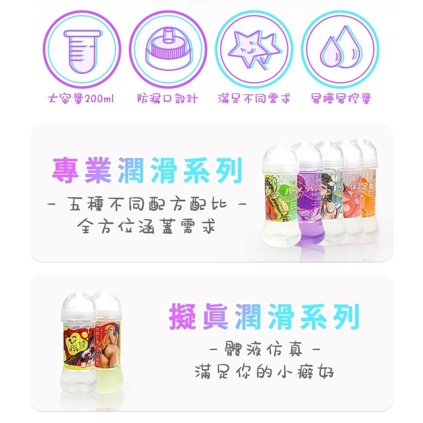 大魔王名器 五種黏度可選 超高品質 潤滑液 200ml 日本同級潤滑液 天然成分 飛機杯愛用款 情趣夢天堂 情趣用品 台-細節圖9