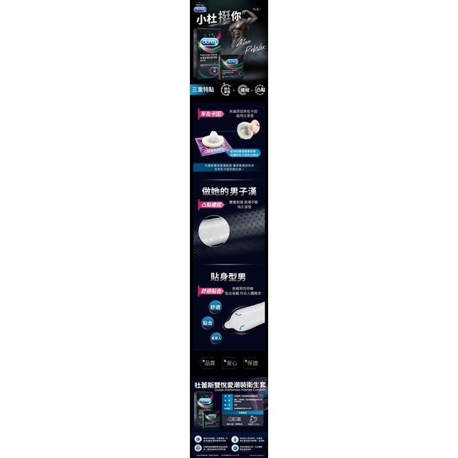 Durex 英國 杜雷斯 螺紋凸點 飆風碼保險套 3片裝  情趣夢天堂 情趣用品 台灣現貨 快速出貨-細節圖3