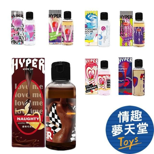 【巧克力口味新上市】HARU HYPER SWEETY 可食用 口交潤滑液 多口味 快速出貨 台灣現貨 情趣夢天堂