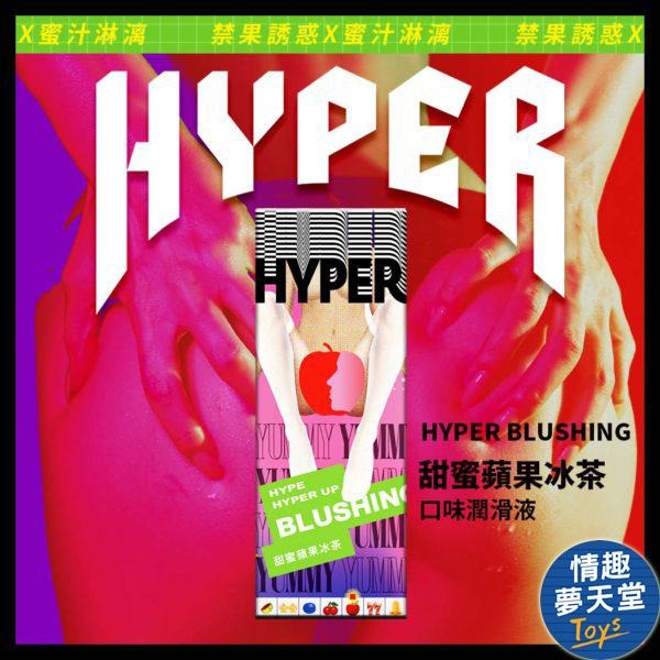 【巧克力口味新上市】HARU HYPER SWEETY 可食用 口交潤滑液 多口味 快速出貨 台灣現貨 情趣夢天堂-細節圖5