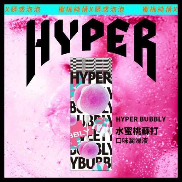 【巧克力口味新上市】HARU HYPER SWEETY 可食用 口交潤滑液 多口味 快速出貨 台灣現貨 情趣夢天堂-細節圖6