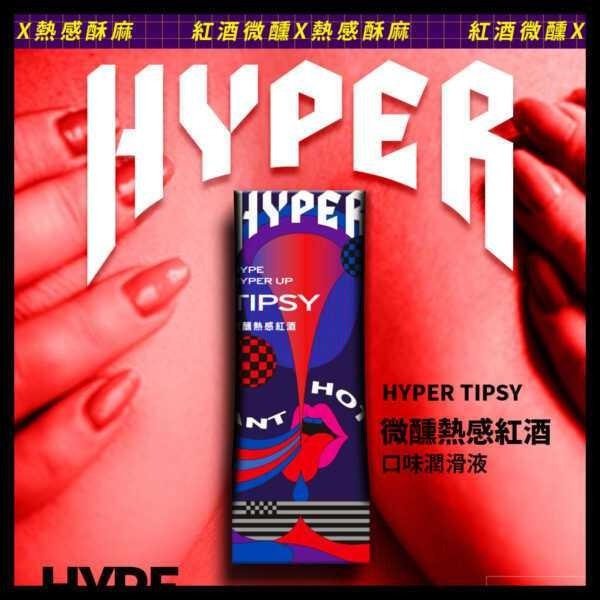 【巧克力口味新上市】HARU HYPER SWEETY 可食用 口交潤滑液 多口味 快速出貨 台灣現貨 情趣夢天堂-細節圖7