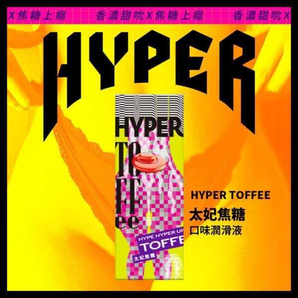 【巧克力口味新上市】HARU HYPER SWEETY 可食用 口交潤滑液 多口味 快速出貨 台灣現貨 情趣夢天堂-細節圖9