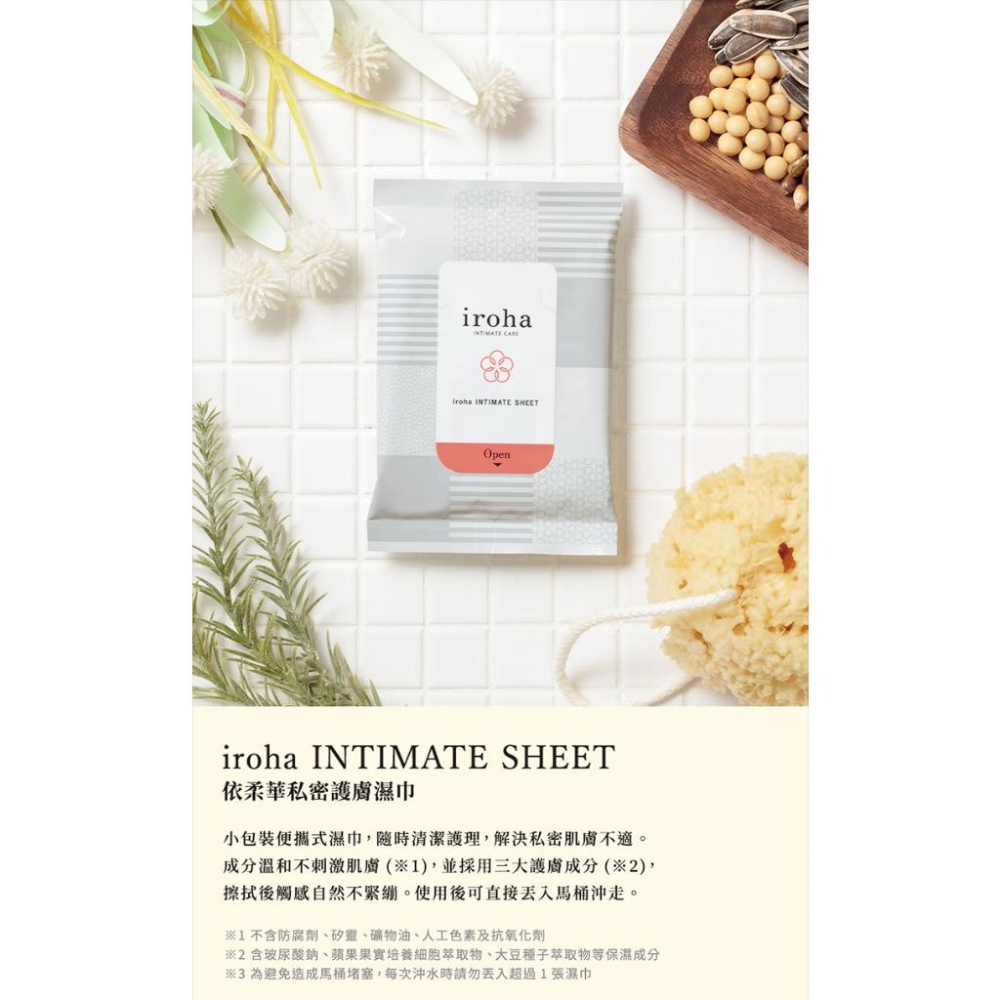 TENGA iroha INTIMATE SHEET 依柔華私密護膚濕巾 女用私密處清潔 私密處保養 情趣夢天堂 情趣用-細節圖2