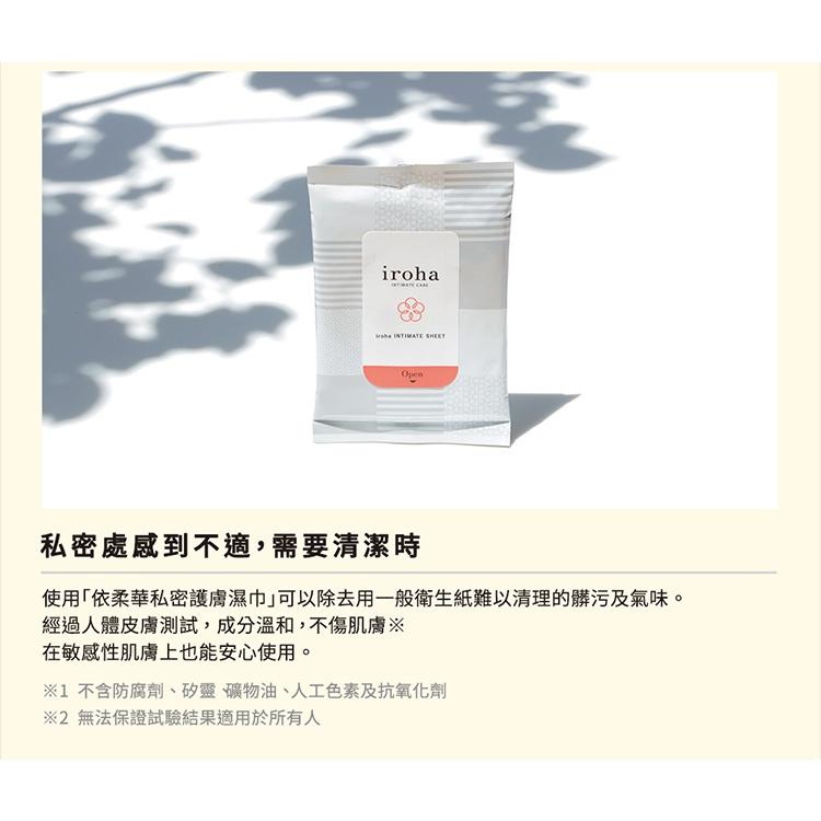 TENGA iroha INTIMATE SHEET 依柔華私密護膚濕巾 女用私密處清潔 私密處保養 情趣夢天堂 情趣用-細節圖4