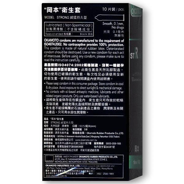 岡本 Okamoto 0.1mm 威猛長效X久型 保險套 10入  情趣夢天堂 情趣用品 台灣現貨 快速出貨-細節圖3