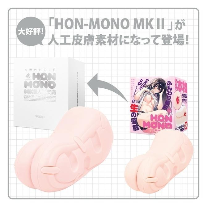 【人工皮膚新登場】G PROJECT HON-MONO MKⅡ 人工皮膚 飛機杯 情趣夢天堂 情趣用品 台灣現貨 快速出-細節圖8