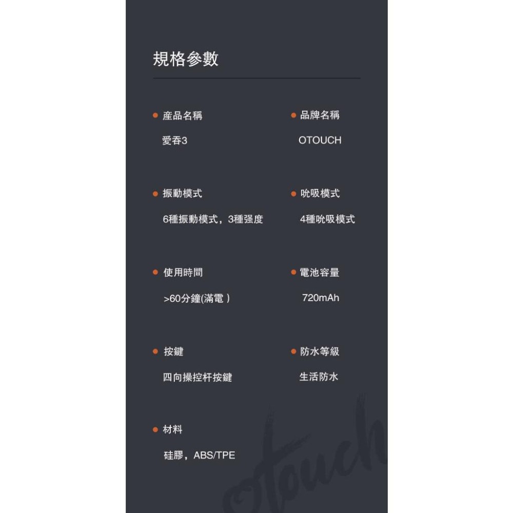 OTOUCH 愛吞3 強化版 (Lisa陰部款)  可拆式電動吮吸杯 6頻震動 3種強度 3頻吮吸 情趣夢天堂 情趣用品-細節圖7