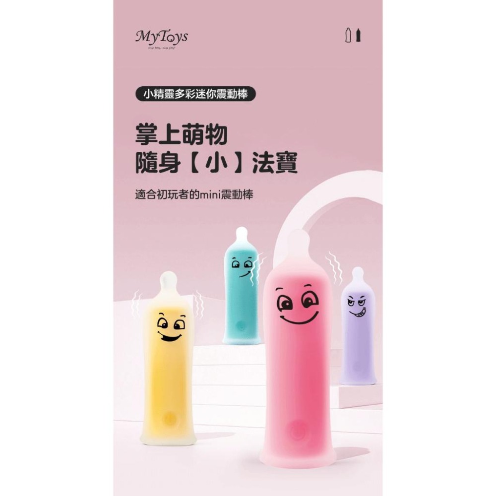 Mytoys｜德國 MyBullet 小精靈多彩迷你震動棒 黃色 淡紫色 藍色 粉色款 情趣夢天堂 情趣用品 台灣現貨-細節圖3