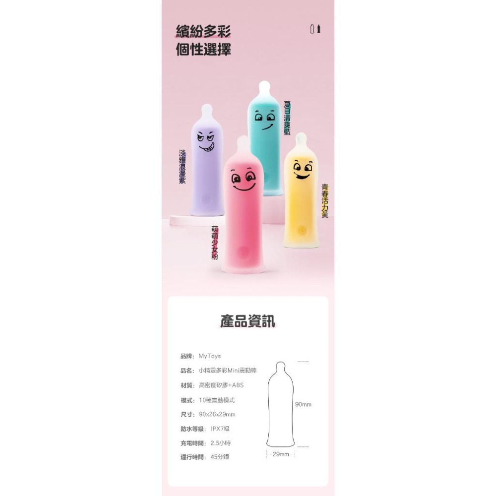 Mytoys｜德國 MyBullet 小精靈多彩迷你震動棒 黃色 淡紫色 藍色 粉色款 情趣夢天堂 情趣用品 台灣現貨-細節圖9