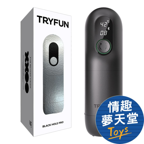 【全新升級】TRYFUN春風｜【一發入魂】黑洞Pro二代 全自動智能伸縮 APP連動 電動飛機杯 情趣夢天堂