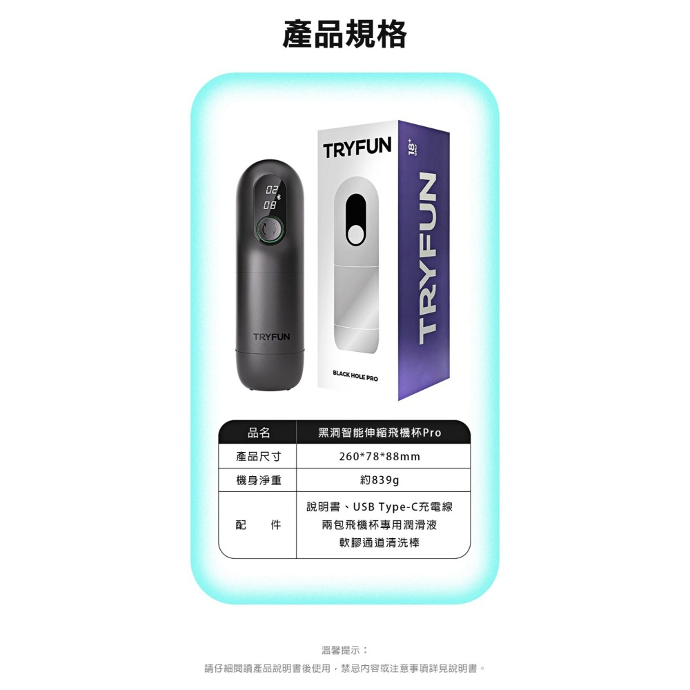 【全新升級】TRYFUN春風｜【一發入魂】黑洞Pro二代 全自動智能伸縮 APP連動 電動飛機杯 情趣夢天堂-細節圖11