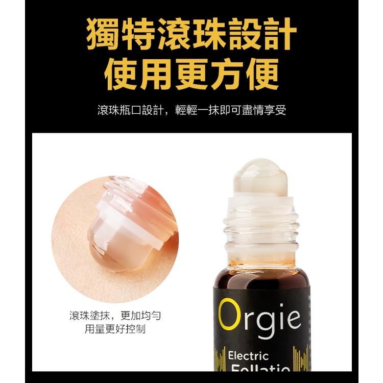 葡萄牙 Orgie Electric Fellatio Lips Gloss 尬電跳動口交專用液 情趣夢天堂 情趣用品-細節圖7