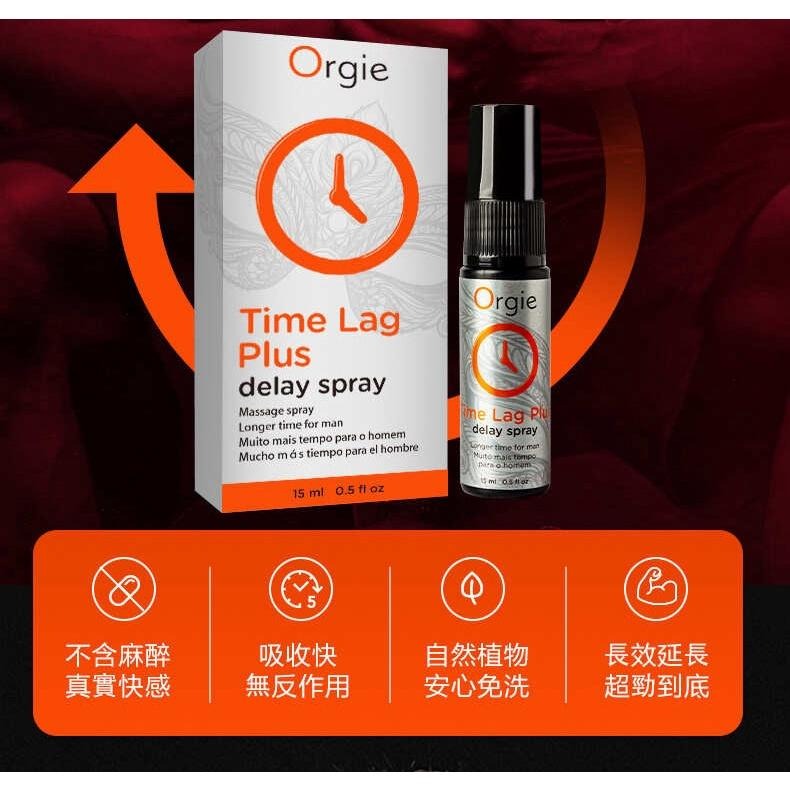 葡萄牙 Orgie Time Lag Plus 活力提升【凝膠款】 長效噴劑 加強版 情趣夢天堂 情趣用品 台灣現貨-細節圖2