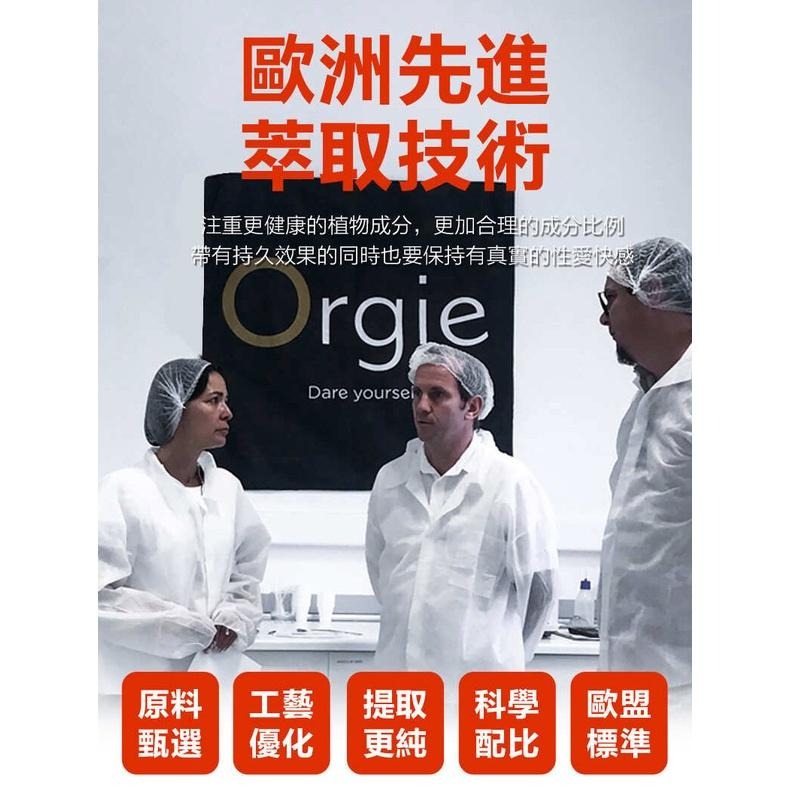 葡萄牙 Orgie Time Lag Plus 活力提升【凝膠款】 長效噴劑 加強版 情趣夢天堂 情趣用品 台灣現貨-細節圖6