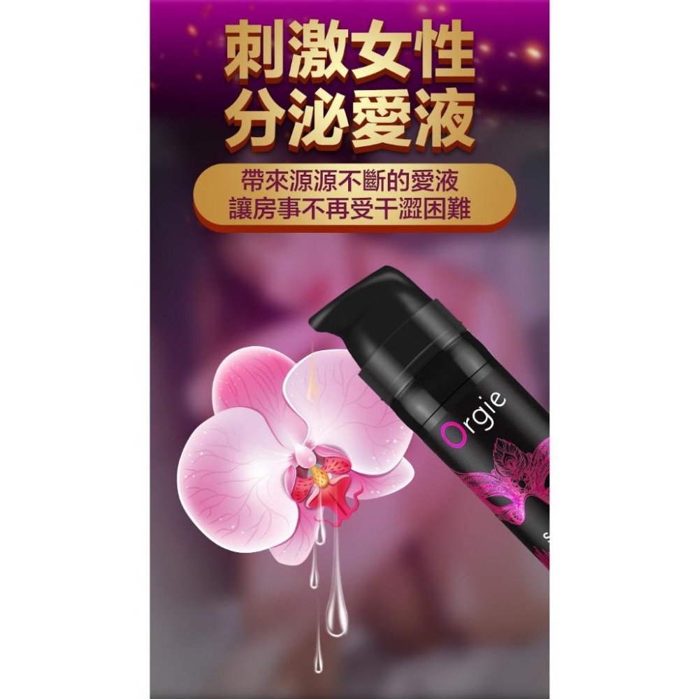 葡萄牙 Orgie Sexy Vibe!【初階款】冰火快感液 冰涼跳動款 情趣夢天堂 情趣用品 台灣現貨 快速出貨-細節圖7