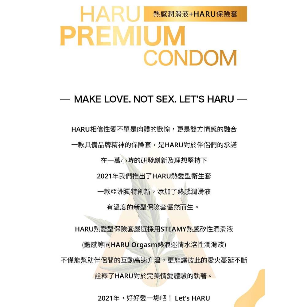 HARU STEAMY THIN 熱感愛潮 輕薄型/前端加厚型 10入組 衛生套 保險套 情趣夢天堂 情趣用品 台灣現貨-細節圖5